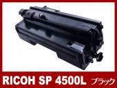 RICOH SP トナー 4500L（ブラック）リコー[Ricoh]リサイクルトナーカートリッジ