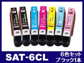 SAT-6CL(6色セット+ブラック1個)エプソン[EPSON]互換インクカートリッジ