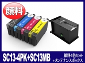 SC13-4PK + SC13MB (顔料4色セット 大容量 + メンテナンスボックス) エプソン[EPSON]互換インクカートリッジ