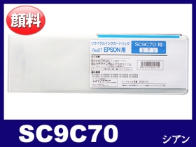 エプソン SC-P7050G用インク通販|インク革命.COM