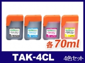 TAK-4CL（4色セット）エプソン[EPSON] 互換インクボトル