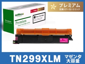 セール⭐︎ マタインク TN299XL ブラザー(Brother) 用 299XL TN299XLBK(消耗品・オプション)｜ブラザーダイレクトクラブ【公式通販】