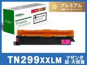 TN299XXLM (マゼンタ超・大容量) ブラザー[Brother]互換トナーカートリッジ