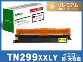 TN299XXLY (イエロー超・大容量) ブラザー[Brother]互換トナーカートリッジ