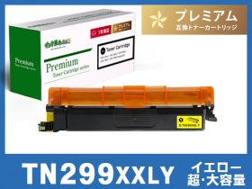 ブラザー TN-299XLシリーズ対応トナー通販 | インク革命.COM