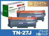 TN-27J（ブラック2個パック） ブラザー[Brother]高品質互換トナーカートリッジ
