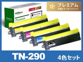 ブラザー TN-290シリーズ対応トナー通販 | インク革命.COM