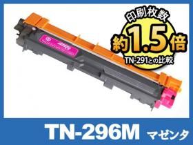 【正規品】 ブラザー インク革命.COM | TN-291＋296シリーズ対応トナー通販 プリンター・複合機