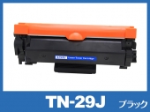 TN-29J （ブラック） ブラザー[Brother]互換トナーカートリッジ