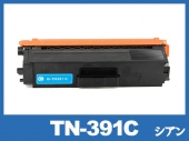 TN-391C(シアン)ブラザー[Brother]互換トナーカートリッジ