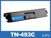 TN-493C(シアン)ブラザー[Brother]互換トナーカートリッジ