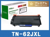 TN-62JXL (ブラック大容量) ブラザー[Brother]互換トナーカートリッジ