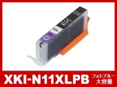 XKI-N11XLPB (フォトブルー 大容量) キヤノン[Canon]互換インクカートリッジ