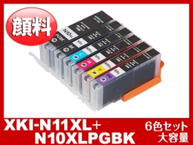 XKI-N11+XKI-N10 キヤノン互換インク通販 | インク革命.COM