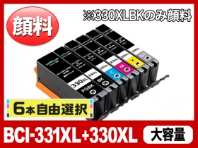 BCI-331+330 キヤノン互換インク通販 | インク革命.COM