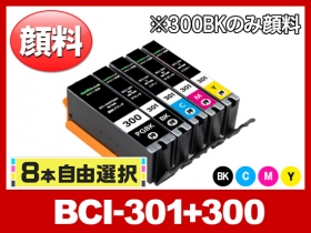 キヤノン PIXUS-TS7530用インク通販|インク革命.COM