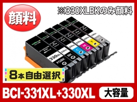 キヤノン PIXUS-TS8630用インク通販|インク革命.COM