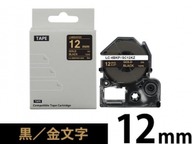 キングジム テプラPRO用 12mm幅の互換ラベル テープカートリッジ商品