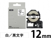 【12mm 白／黒文字】強粘着ラベル キングジム テプラ PRO 用 互換テープカートリッジ /SS12KW