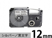 【12mm シルバー／黒文字】スタンダードタイプ Casio ネームランド 用 互換テープカートリッジ / XR-12SR