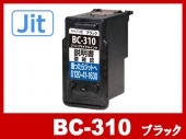 【JIT製】BC-310 (顔料ブラック) /キヤノン [Canon]リサイクルインクカートリッジ