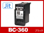 【JIT製】BC-360 ブラック (通常容量) キャノン [Canon]リサイクルインクカートリッジ