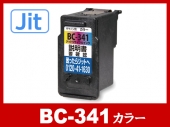 【JIT製】BC-341(3色カラー)/キヤノン [Canon]リサイクルインクカートリッジ
