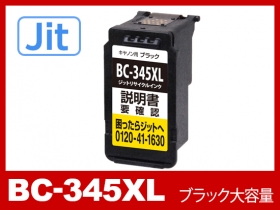 キャノン BC-345 BC-346 使用済みインクカートリッジ14個 BC-346+345 キヤノン リサイクルインク通販 | インク革命.COM