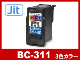 Canon PIXUS IP2700　本体&Canon BC-311カートリッジ 楽天市場】【BC-311 再生】 キヤノン Canon用 BC-311 カラー3色一体型1