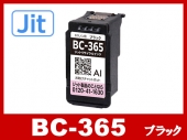 【JIT製】BC-365 ブラック (通常容量) キャノン [Canon]リサイクルインクカートリッジ