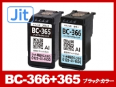 【JIT製】BC-366+365 （ブラック・カラー通常容量セット）キヤノン[Canon]リサイクルインクカートリッジ