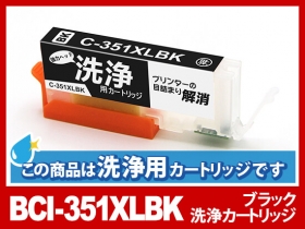 キヤノン PIXUS-MG6730用インク通販|インク革命.COM