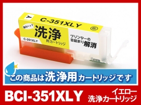 キヤノン PIXUS-MG7530F用インク通販|インク革命.COM