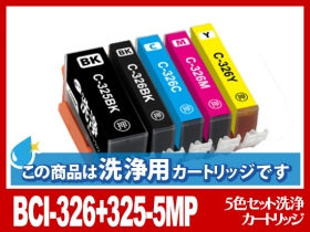 キヤノン PIXUS-MG6130用インク通販|インク革命.COM