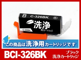 キヤノン PIXUS-MG6130用インク通販|インク革命.COM