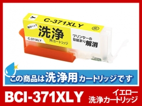 キヤノン PIXUS-MG6930用インク通販|インク革命.COM キヤノン PIXUS-MG6930用インク通販|インク革命.COM