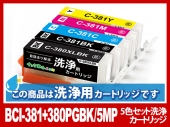 [洗浄液]BCI-381+380XL(5色セット) キヤノン[Canon]用クリーニングカートリッジ
