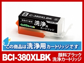 キヤノン PIXUS-TS8130用インク通販|インク革命.COM