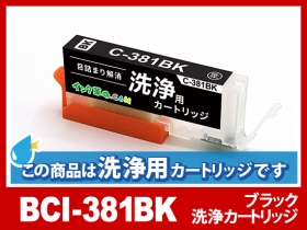 キヤノン PIXUS-TS8130用インク通販|インク革命.COM
