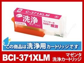 プリンター様　インク専用お取り引き キヤノン PIXUS-MG5730用インク通販|インク革命.COM