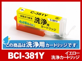 キヤノン PIXUS-TS8230用インク通販|インク革命.COM キヤノン PIXUS-TS8230用インク通販|インク革命.COM