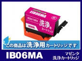 [洗浄液]IB06MA(マゼンタ) エプソン[EPSON]用クリーニングカートリッジ
