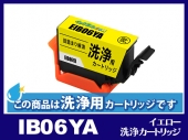 [洗浄液]IB06YA(イエロー) エプソン[EPSON]用クリーニングカートリッジ
