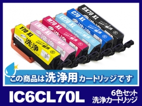 エプソン EP-976A3用インク通販|インク革命.COM