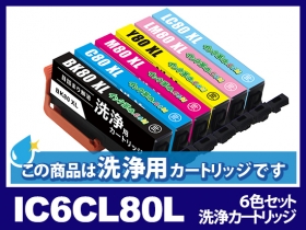 エプソン EP-808AW用インク通販|インク革命.COM