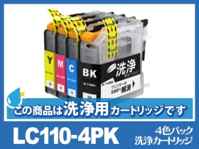 LC110 ブラザー互換インク通販 | インク革命.COM