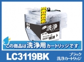 [洗浄液]LC3119BK(ブラック)ブラザー[brother]用クリーニングカートリッジ