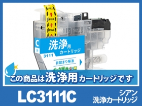 Brother DCP-J572N 複合機 とC3111純正インクカートリッジ他 ブラザー純正 LC3111Y イエローインクカートリッジ