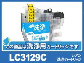 ブラザー 3129 インクカートリッジ 10個セットMFC-J6995CDW ブラザー工業 インク ブラザー 純正 カートリッジ LC3117-4PK インク