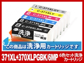 キヤノン PIXUS-MG7730用インク通販|インク革命.COM